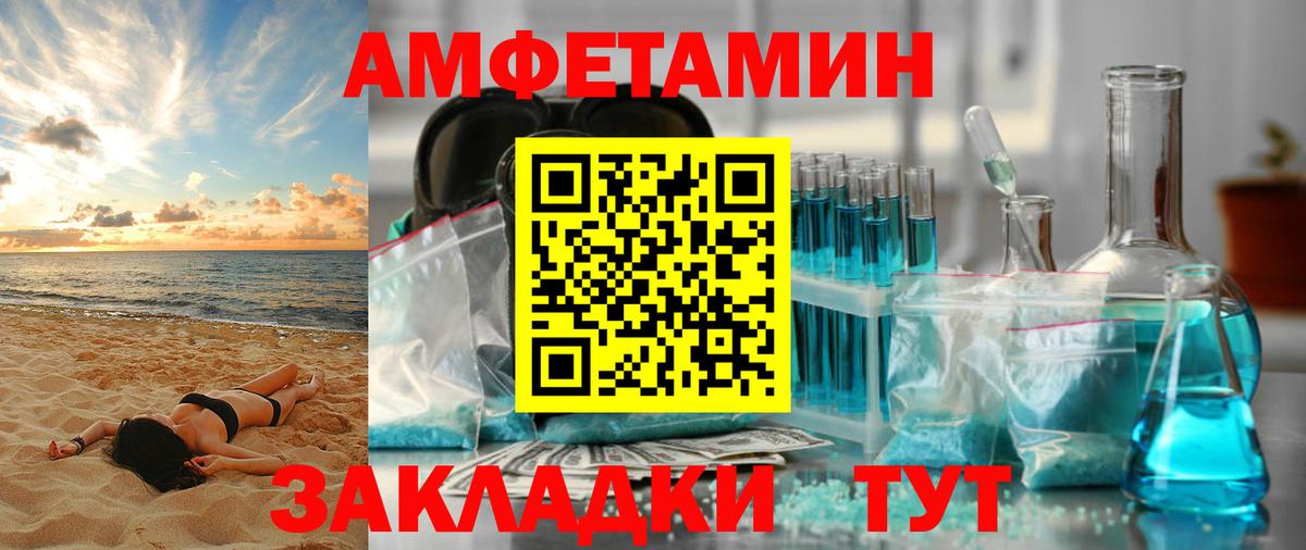Амфетамин  АМФЕТАМИН 97%  Вход с VPN  Ангарск 