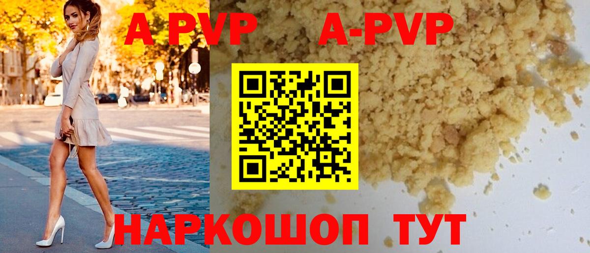 Ангарск  A-PVP мука  Вход с VPN  A-PVP VHQ  Альфа ПВП крисы CK 