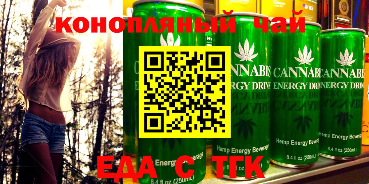 Canna-Cookies марихуана  Вход с VPN  Ангарск 