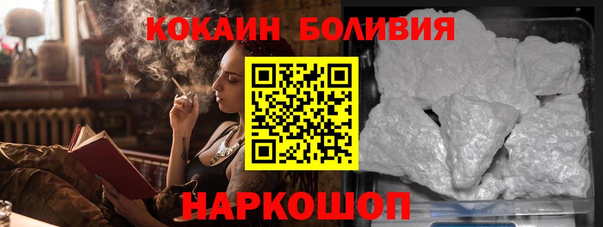 Кокаин 98% Ангарск
