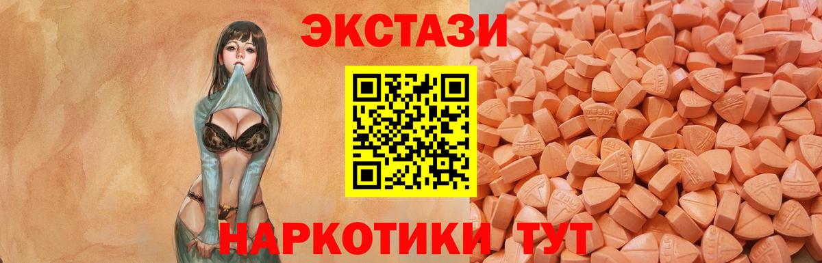 ЭКСТАЗИ  ЭКСТАЗИ 280мг  OMG как войти  Ангарск  Вход с VPN 