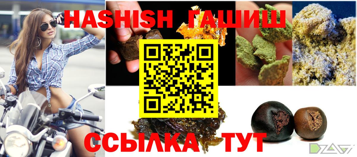 Гашиш hashish  Гашиш  Ангарск  ГАШИШ индика сатива  Вход с VPN 
