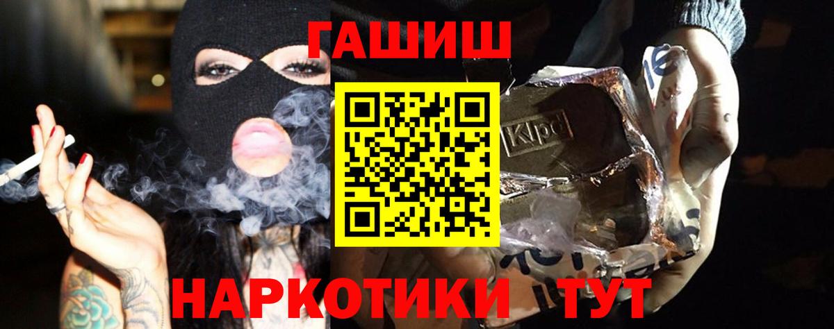 ГАШ хэш Ангарск