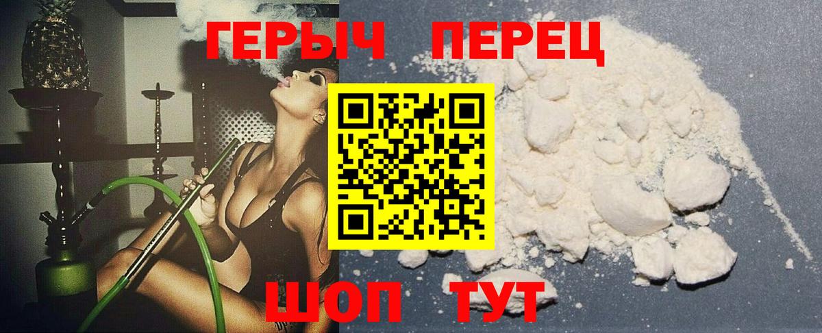Героин афганец Ангарск