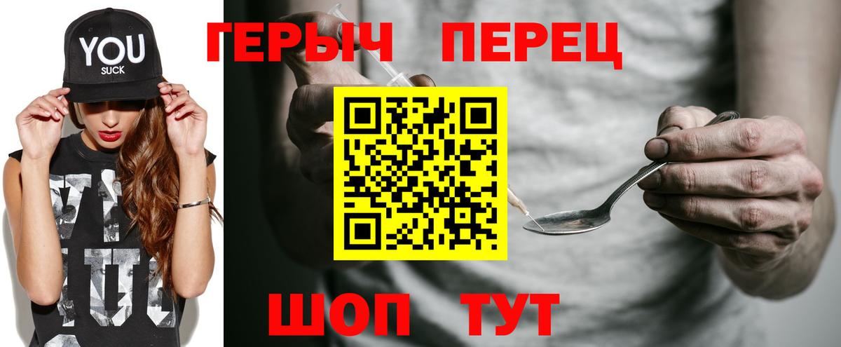 Ангарск  Героин Heroin  Вход с VPN 