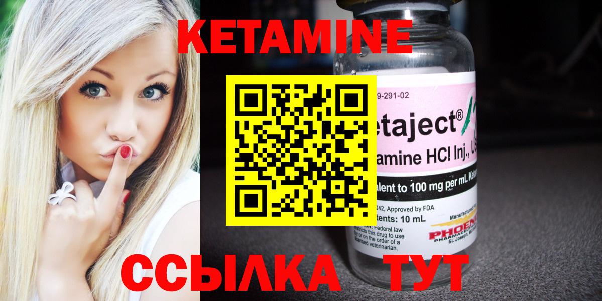 КЕТАМИН ketamine Ангарск