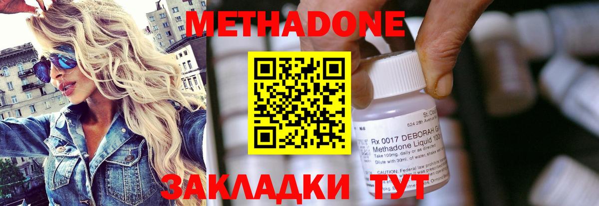 Метадон кристалл  кракен как зайти  МЕТАДОН мёд  Ангарск  маркетплейс телеграм  Вход с VPN 