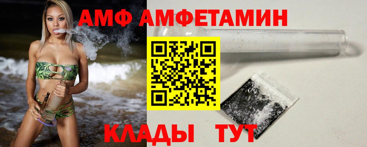 Первитин пудра Ангарск