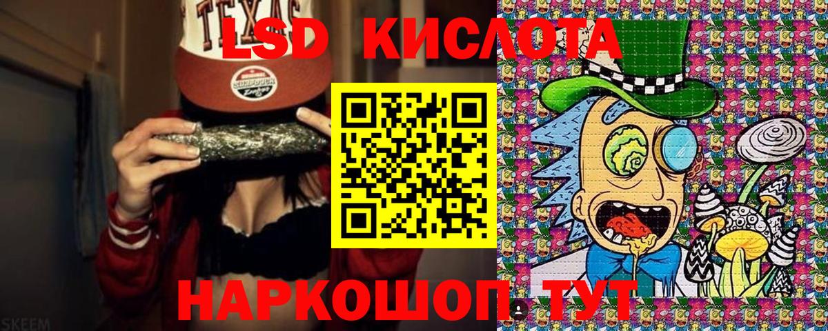 Ангарск  Наркотические марки 1500мкг  Вход с VPN 