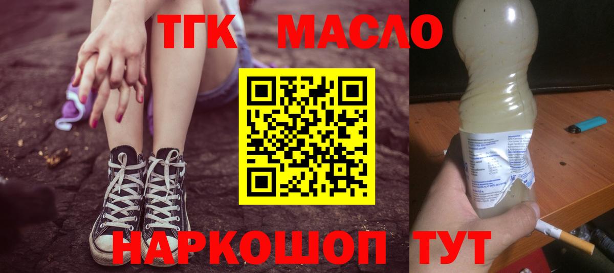 Ангарск  Дистиллят ТГК гашишное масло  Вход с VPN 