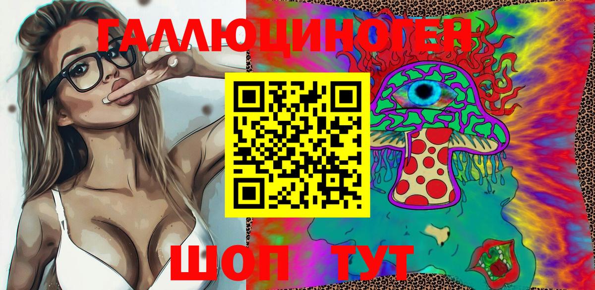 Ангарск  Галлюциногенные грибы мухоморы  даркнет сайт  Вход с VPN 