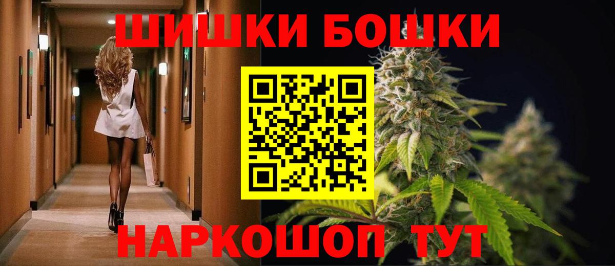 Канабис сатива Ангарск